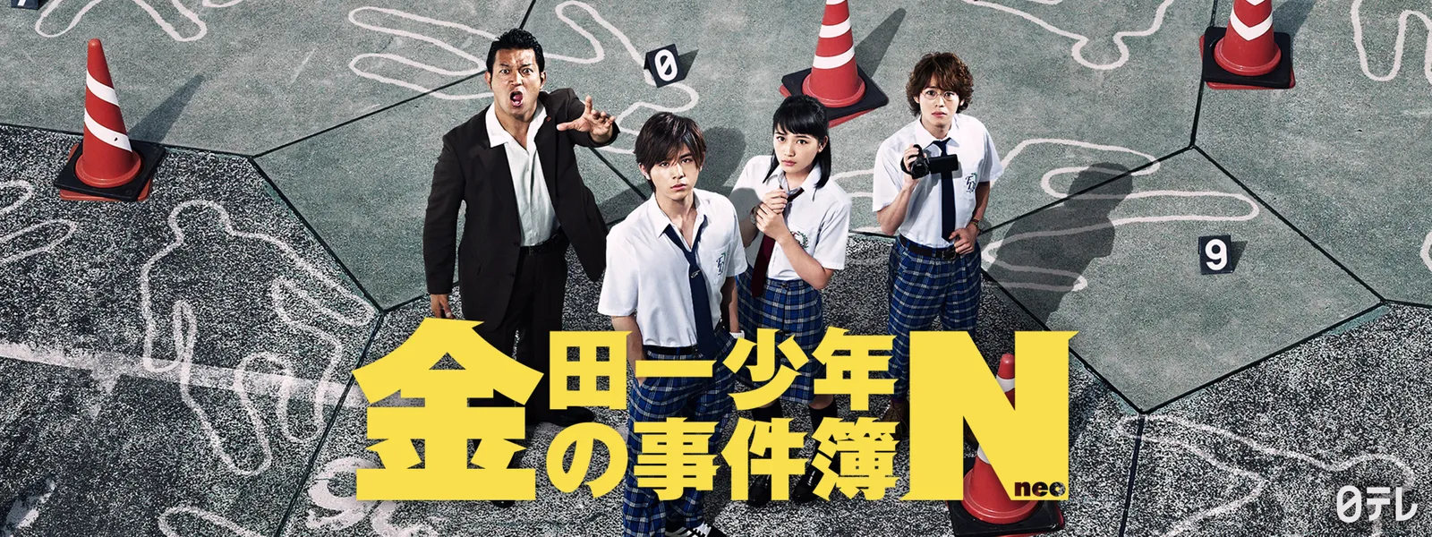 kindaichishounennojikenbo neo