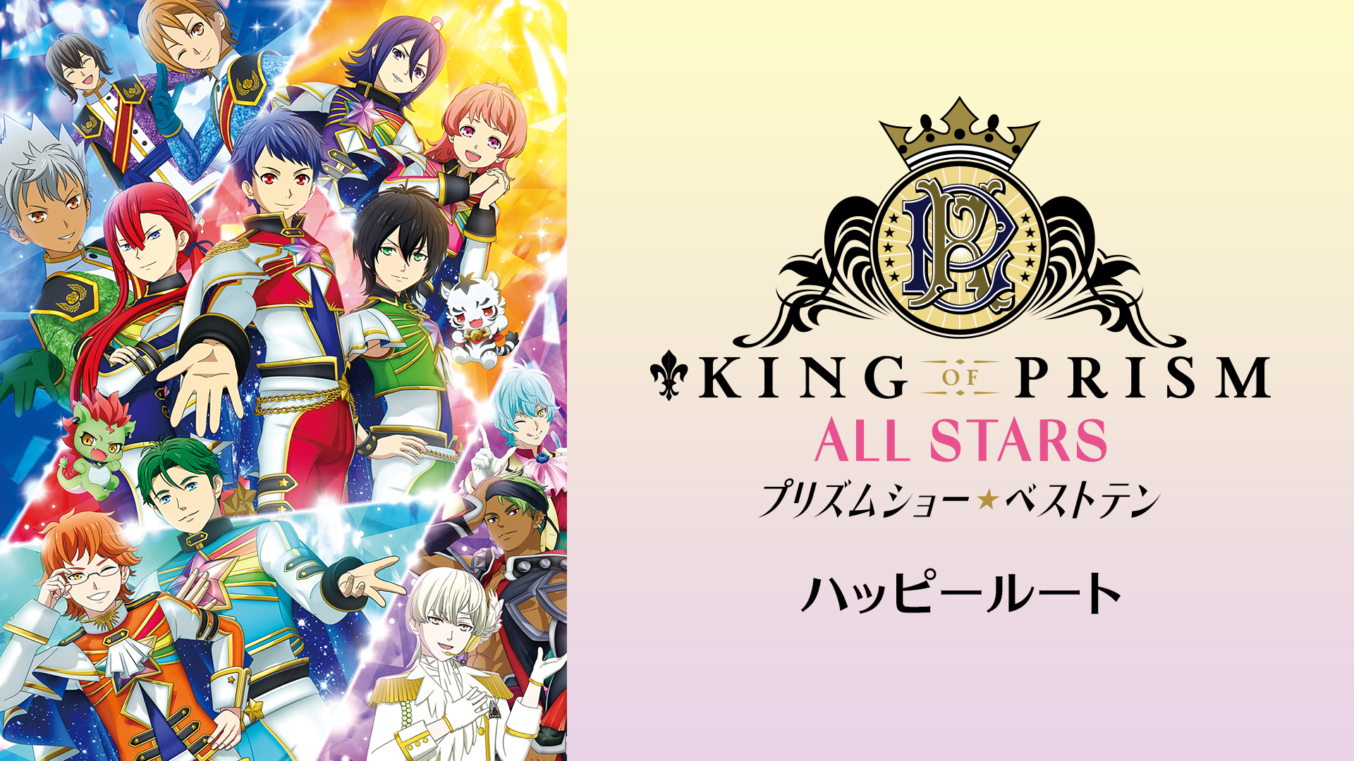 king of prism all stars purizumushoo bes 2
