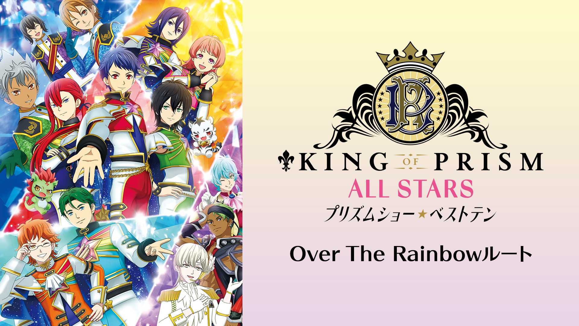 king of prism all stars purizumushoo bes