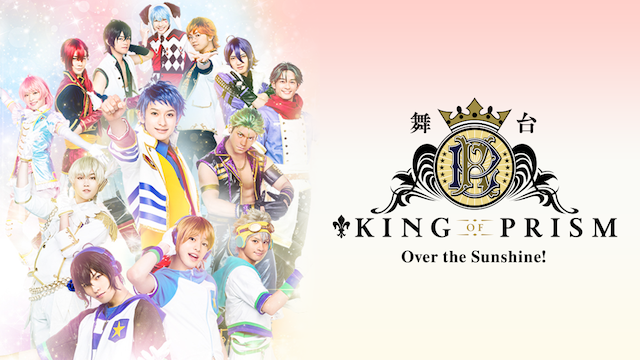 king of prism over the sunshine