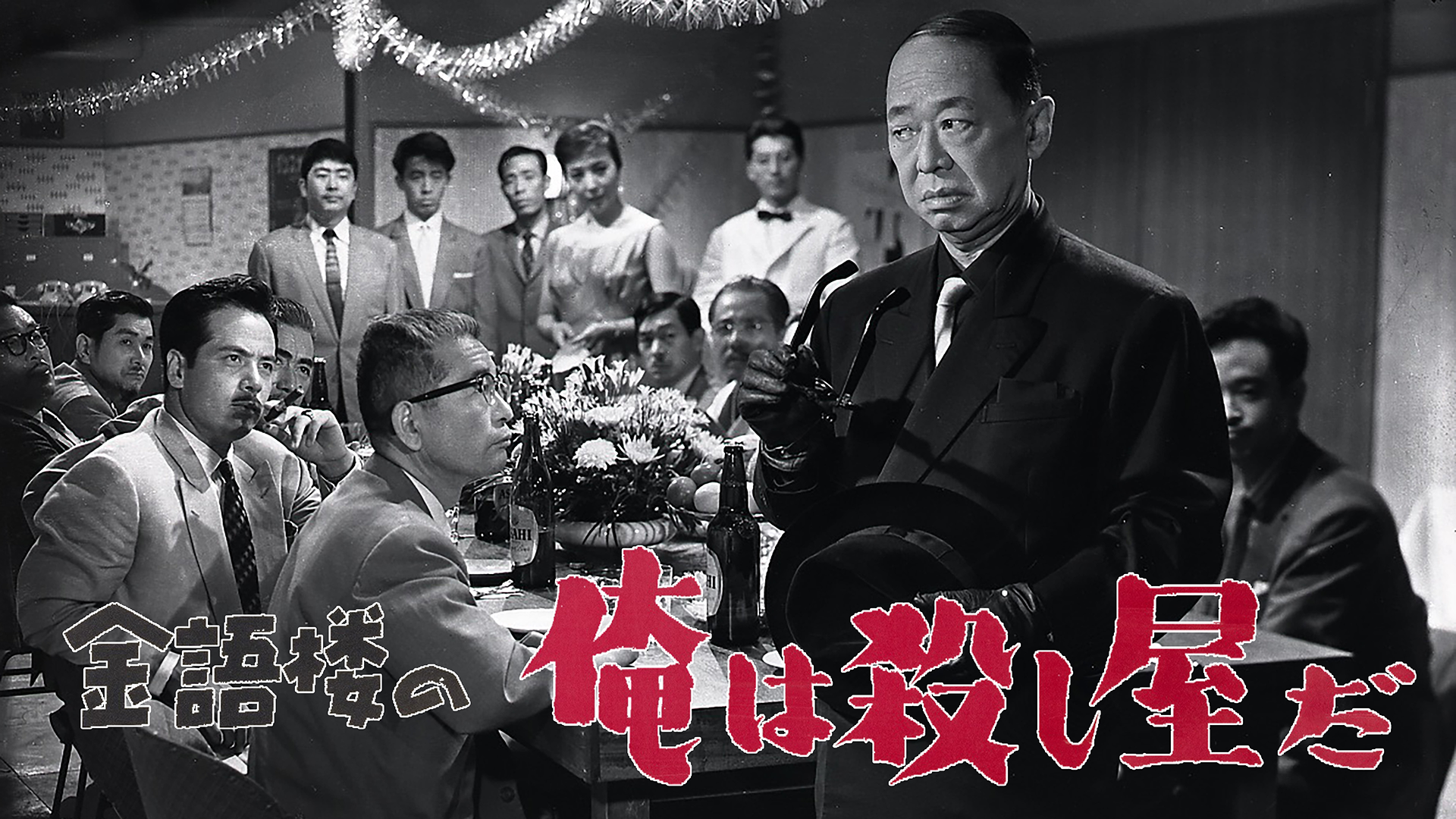 kingorounoorehakoroshiyada