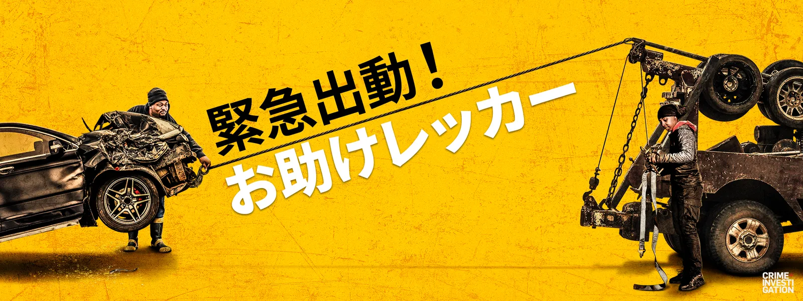 kinkyuushutsudou otasukerekkaa