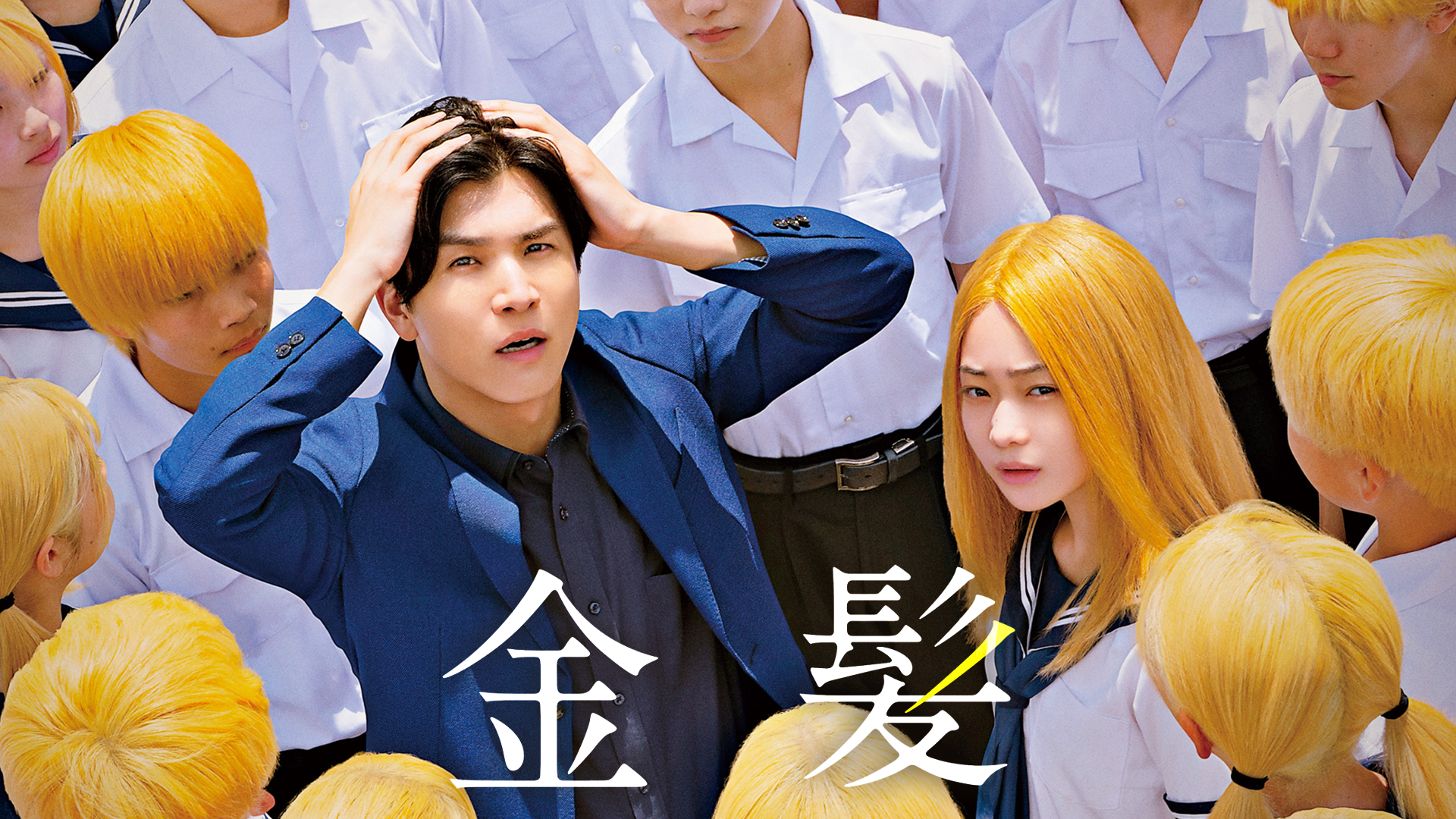 kinpatsu