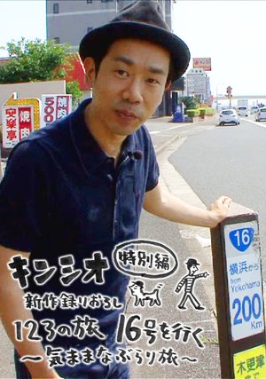 kinshiotokubetsuhen shinsakutorioroshi 1