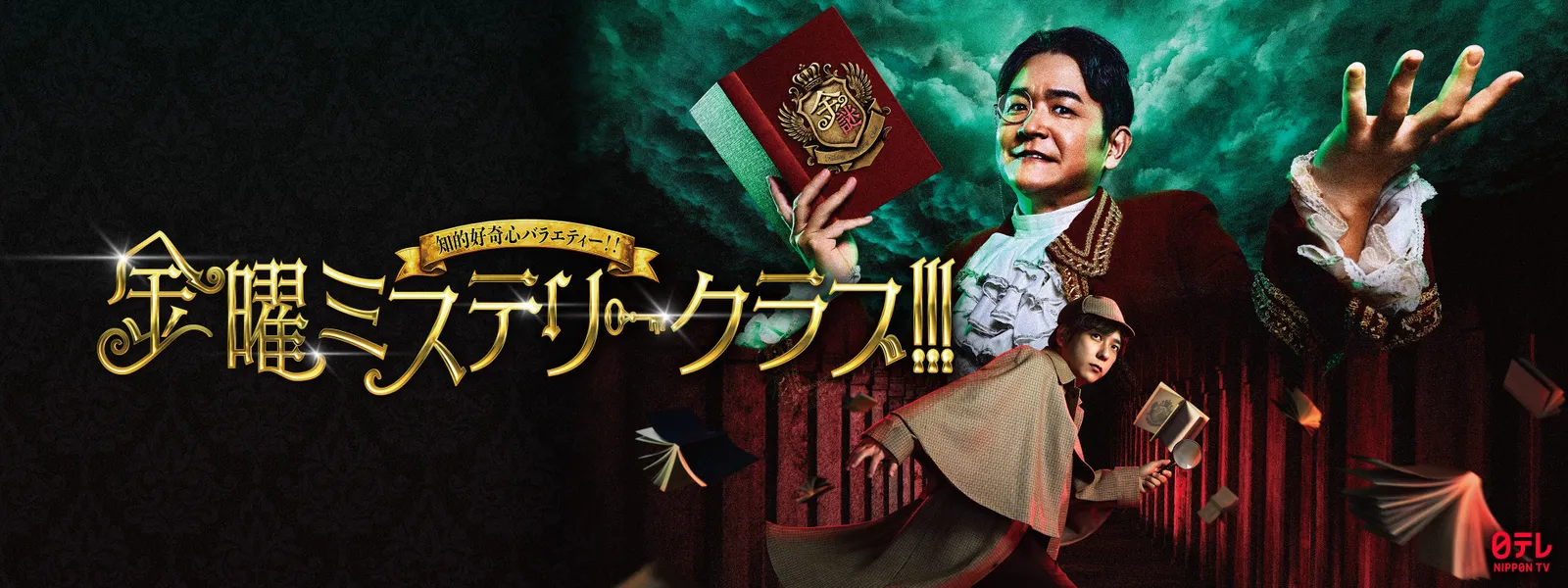 kinyoumisuteriikurabu