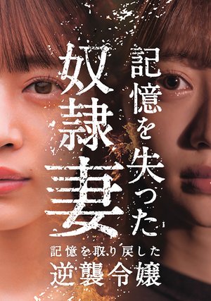 kiokuwoutsutadoreitsuma kiokuwotorimodos
