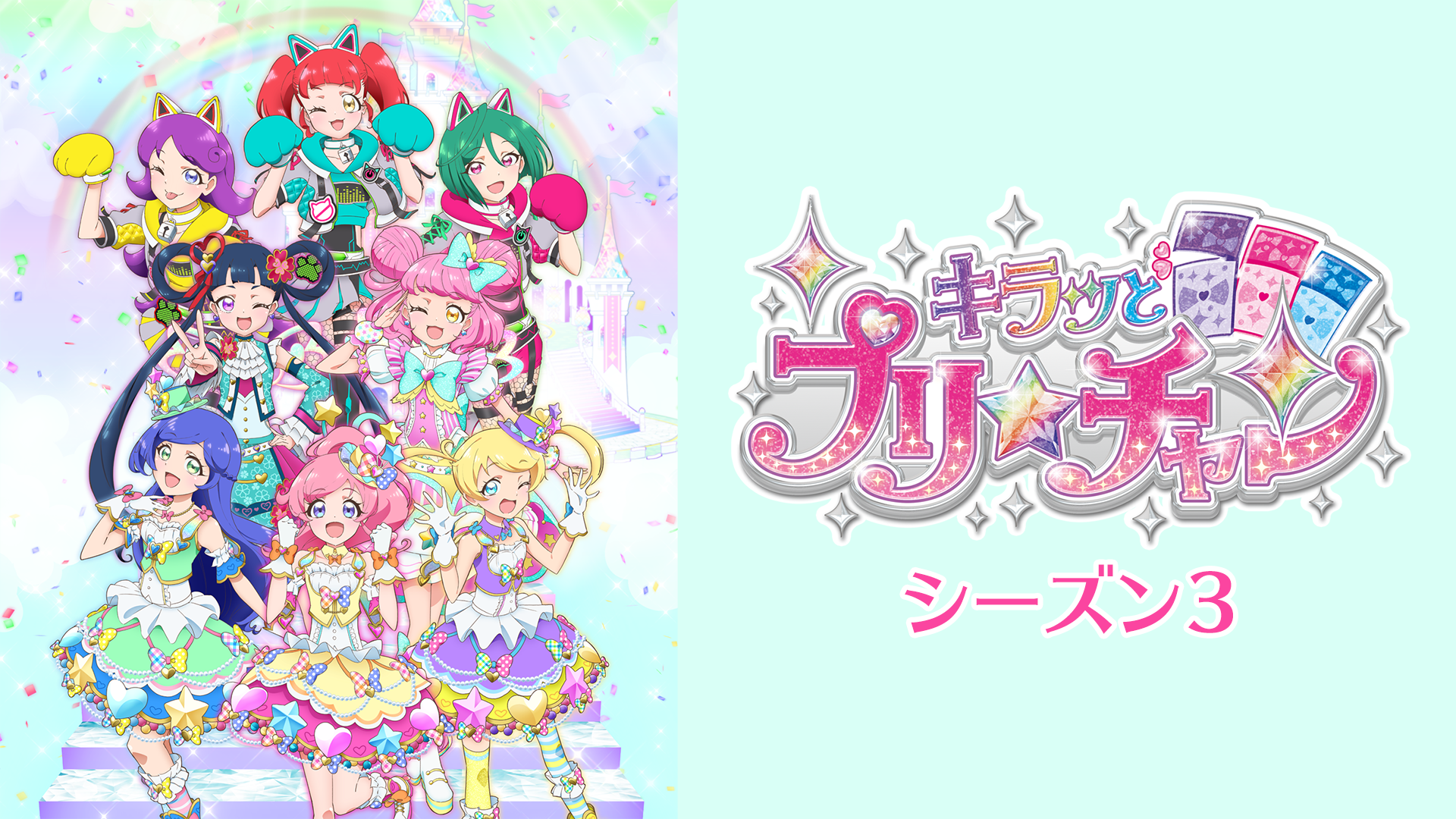 kiratsutopuri chan shiizun3