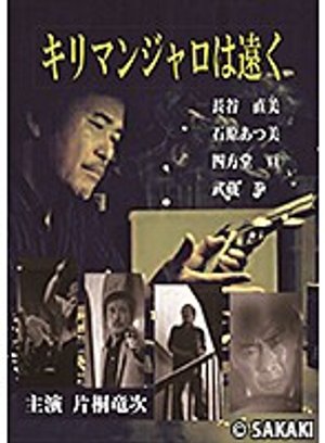 kirimanjarohatooku