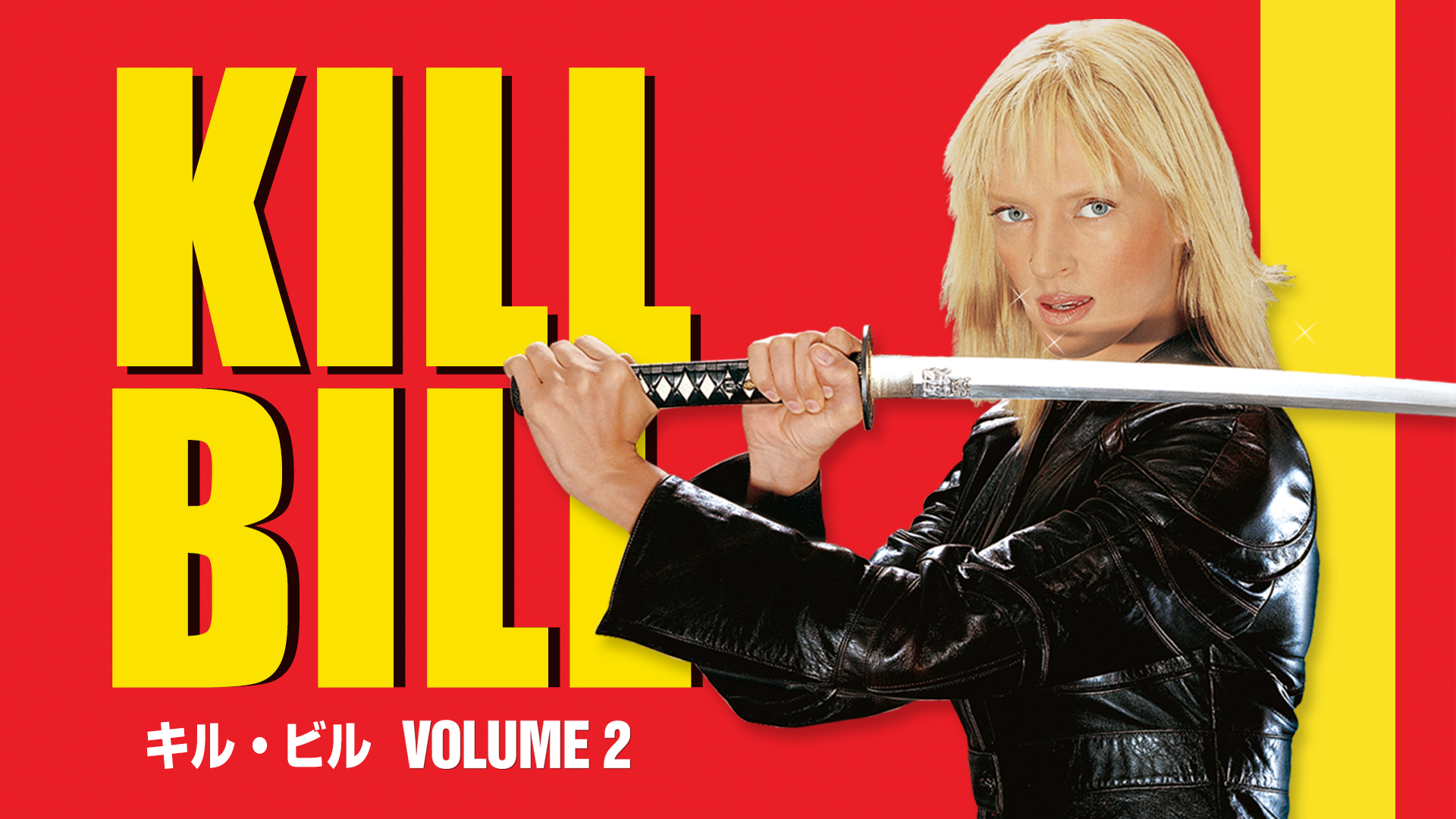 kiru biru vol 2