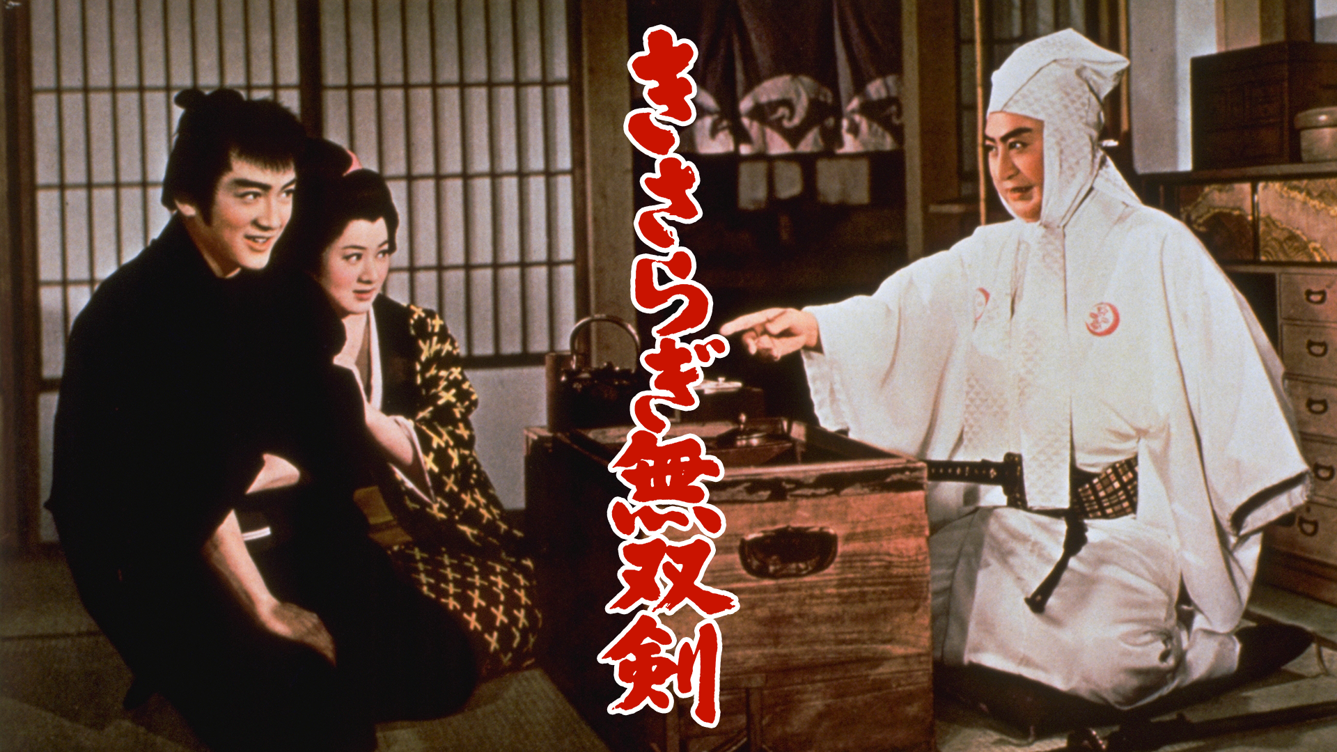 kisaragimusoutsurugi
