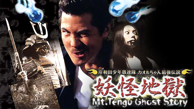 kishiwadashounengurentai kaoruchansaikyo
