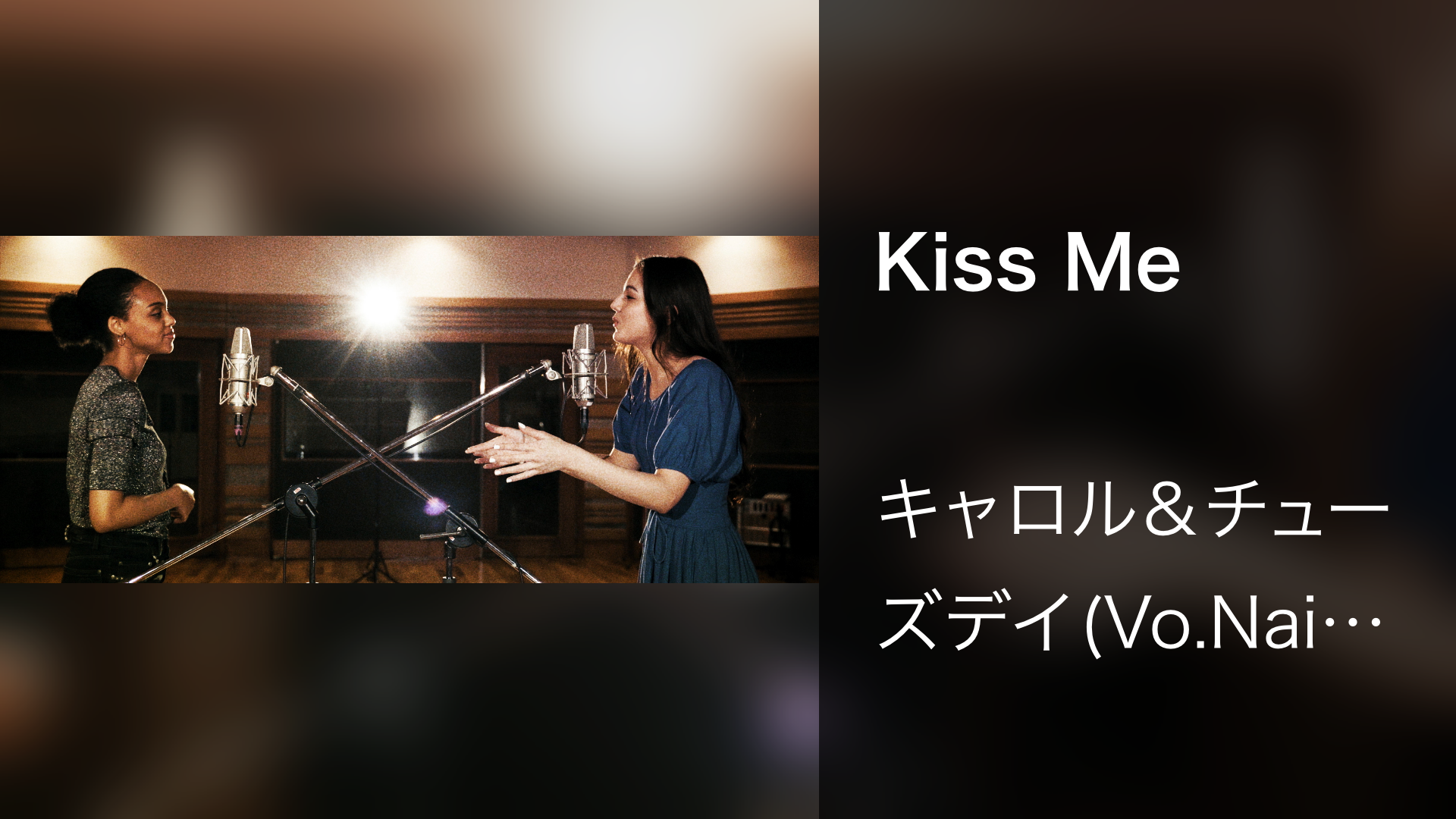 kiss me