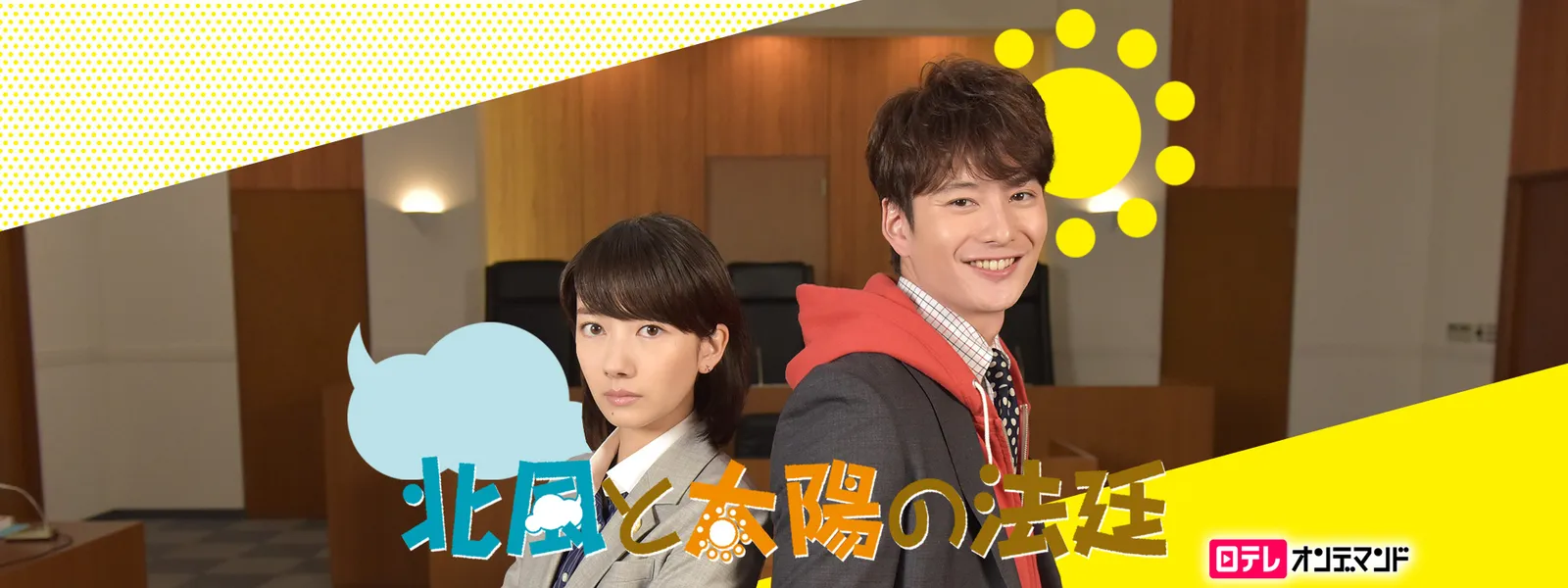 kitakazetotaiyounohoutei