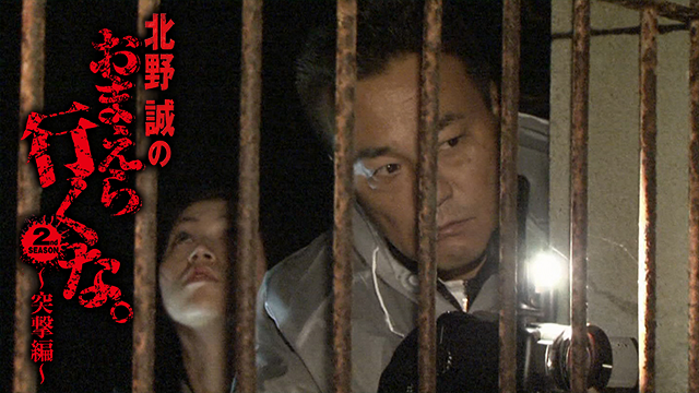 kitanomakotonoomaeraikuna 2nd season tot