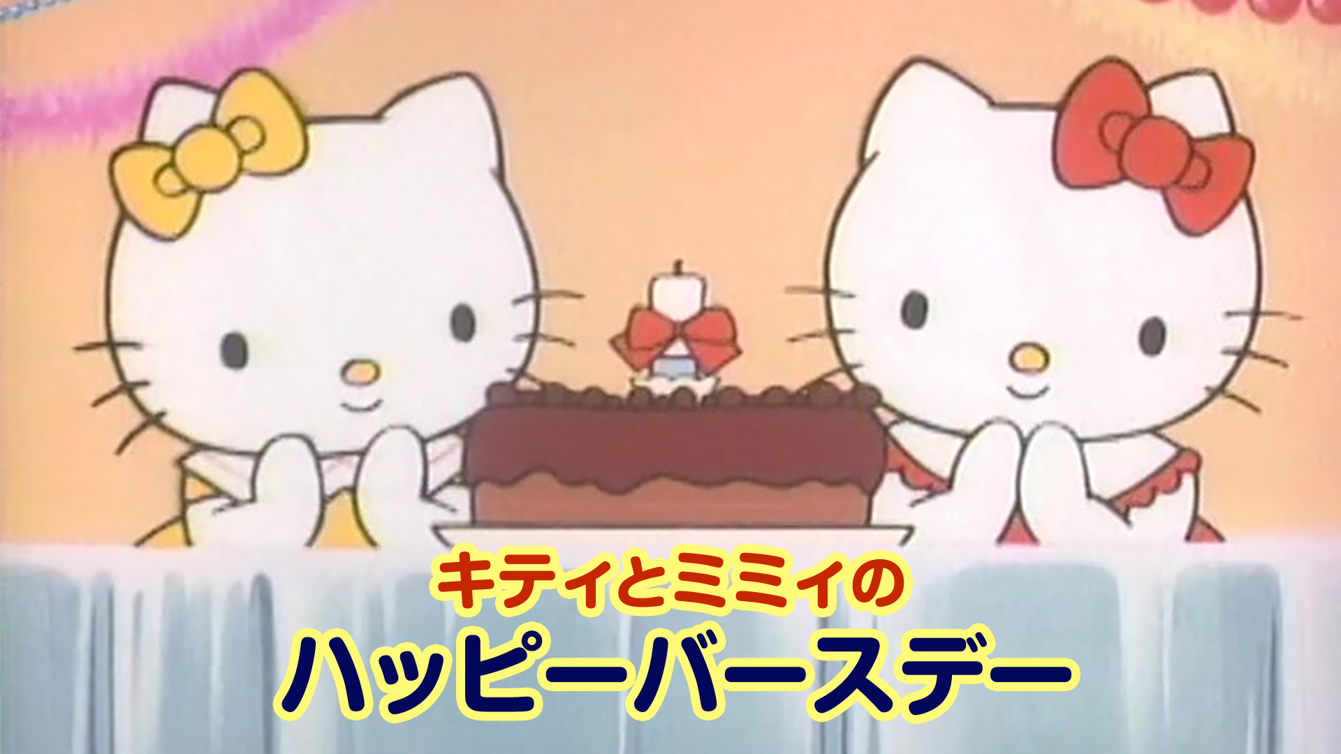 kiteitomimiinohappiibaasudee