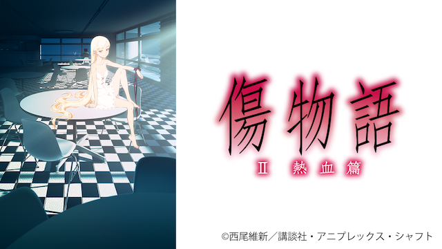 kizumonogo ii nekketsuhen
