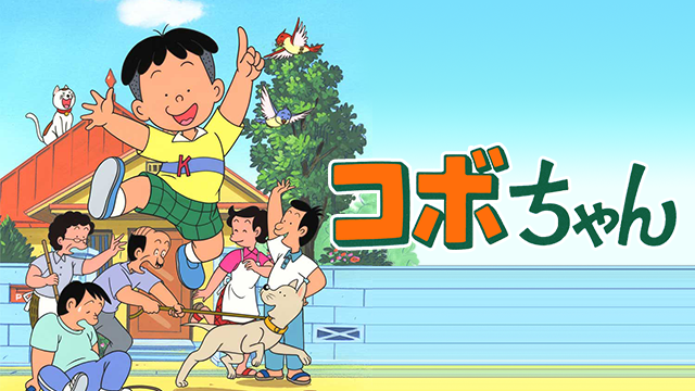 kobochan tvshiriizu