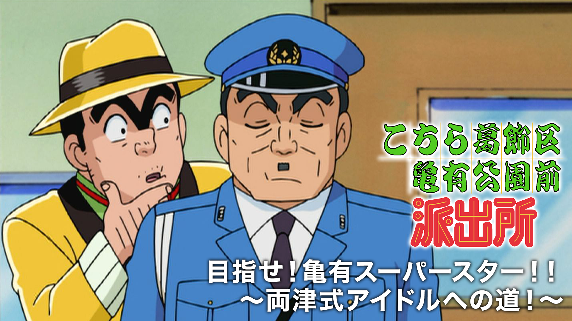 kochirakatsushikakukamearikouenmaehashut 1