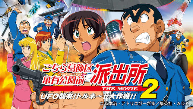 kochirakatsushikakukamearikouenmaehashut 10