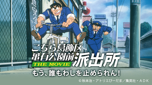 kochirakatsushikakukamearikouenmaehashut 12