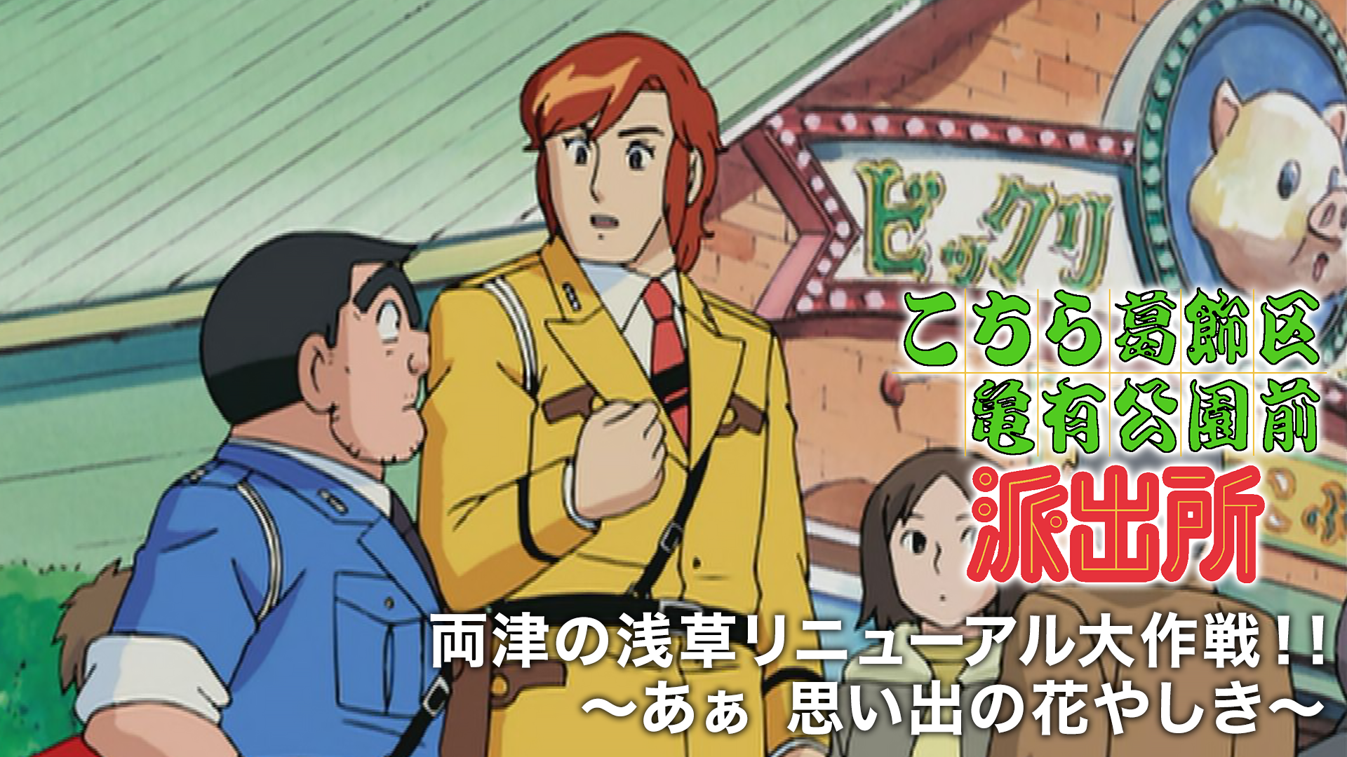 kochirakatsushikakukamearikouenmaehashut 4