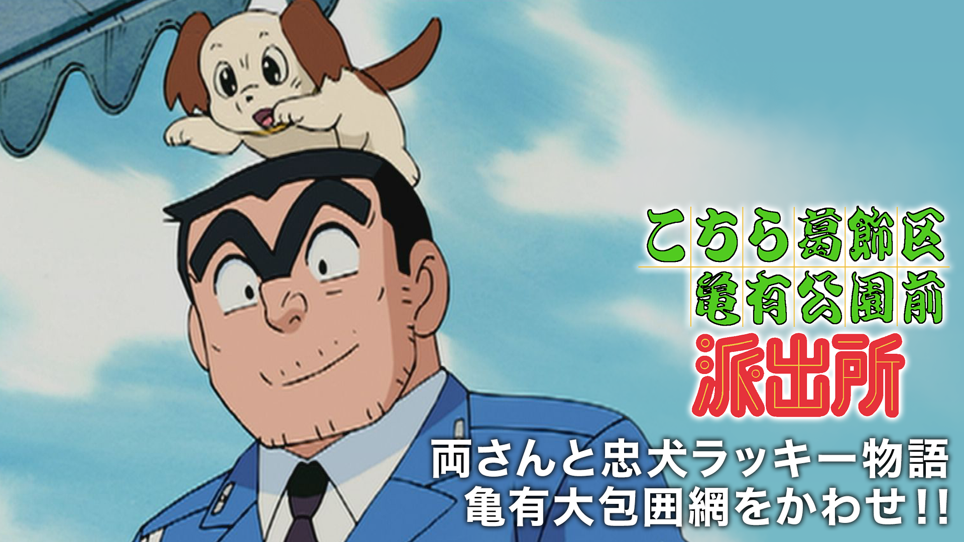 kochirakatsushikakukamearikouenmaehashut 6