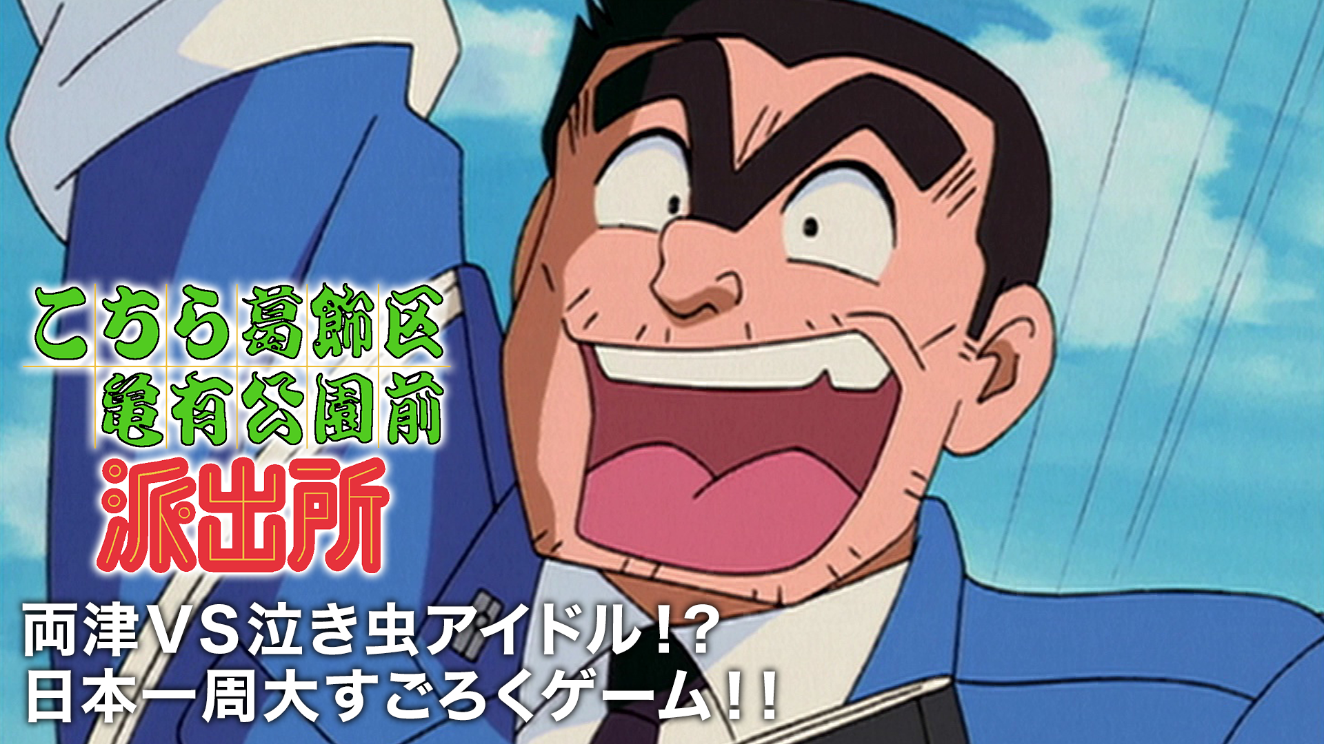 kochirakatsushikakukamearikouenmaehashut 7