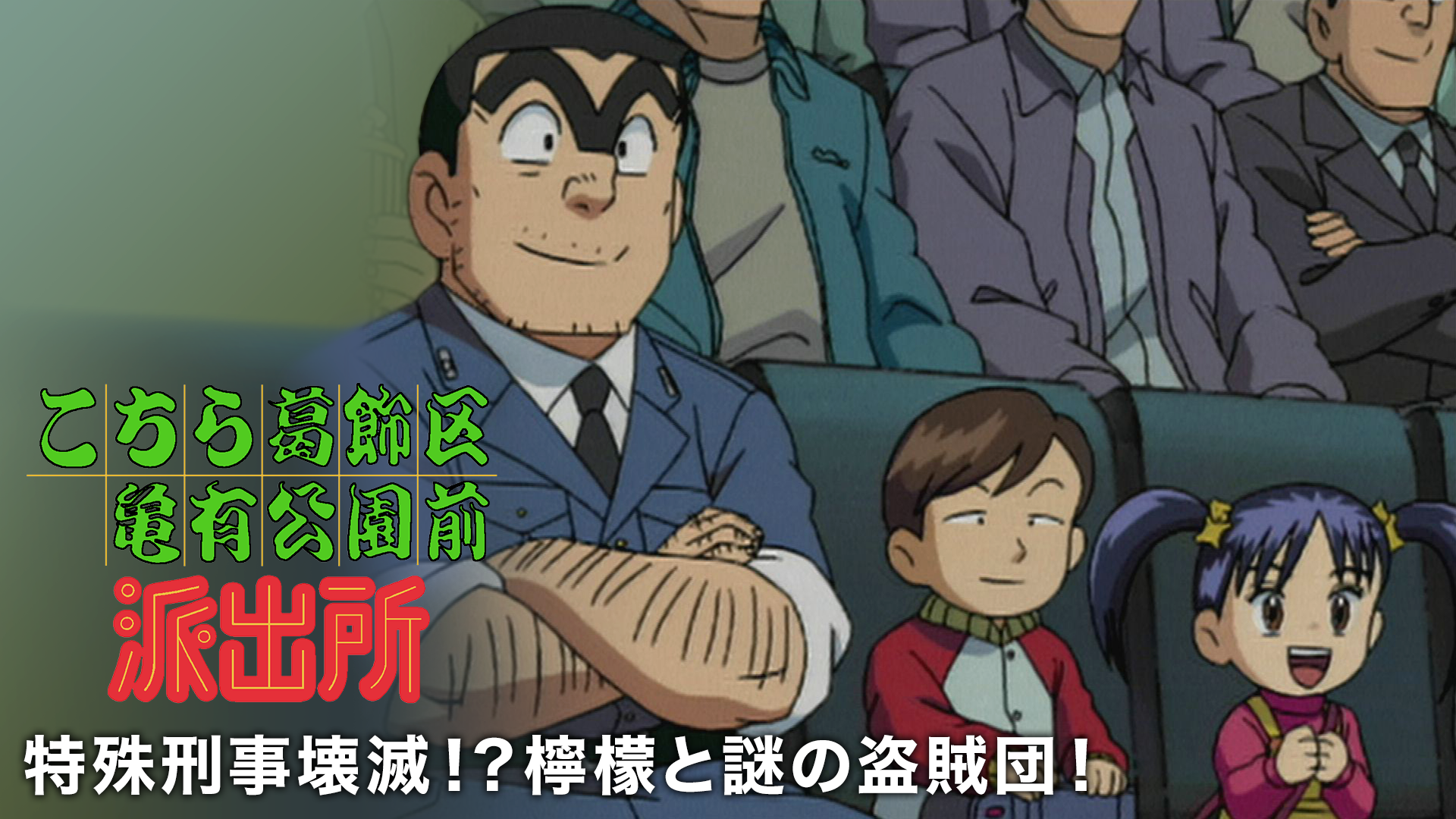 kochirakatsushikakukamearikouenmaehashut 9