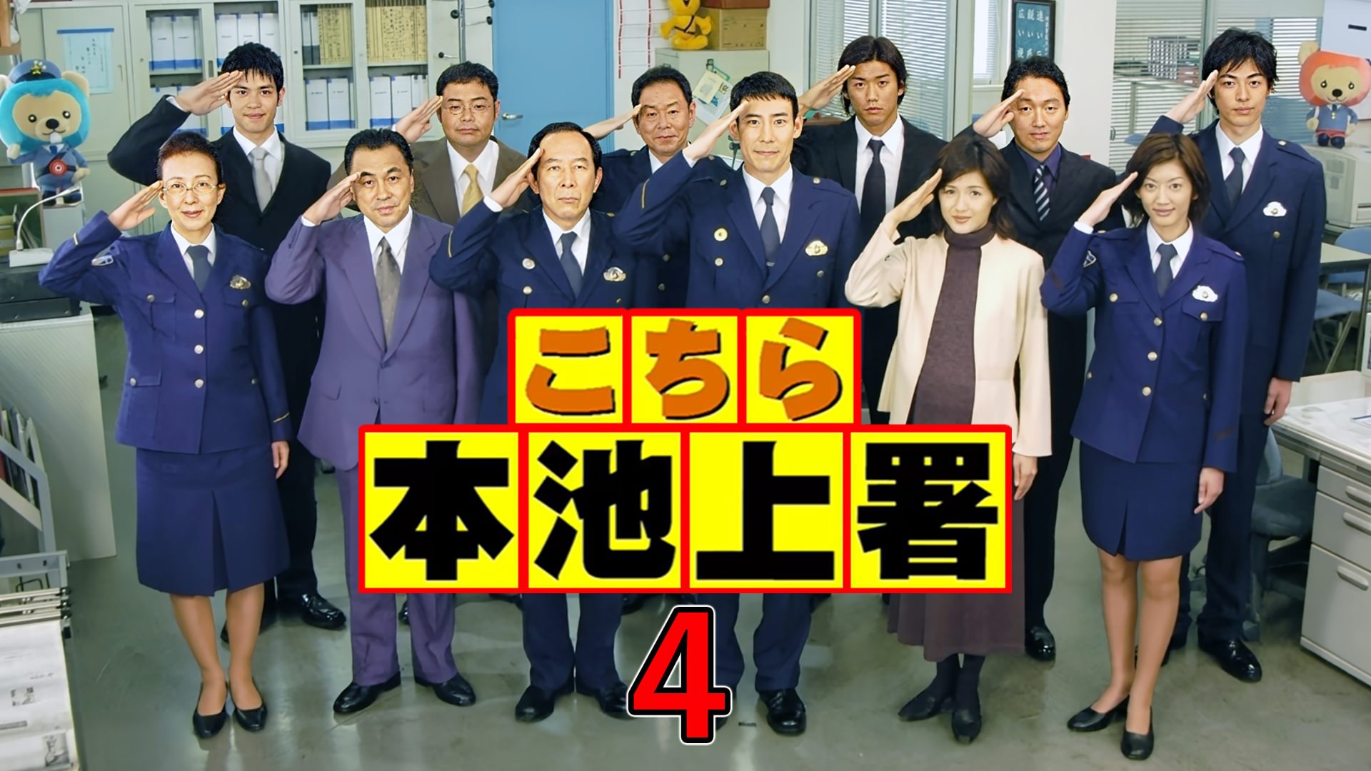 kochiramotoikeuesho4