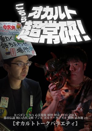 kochiraokarutochoujouken file1