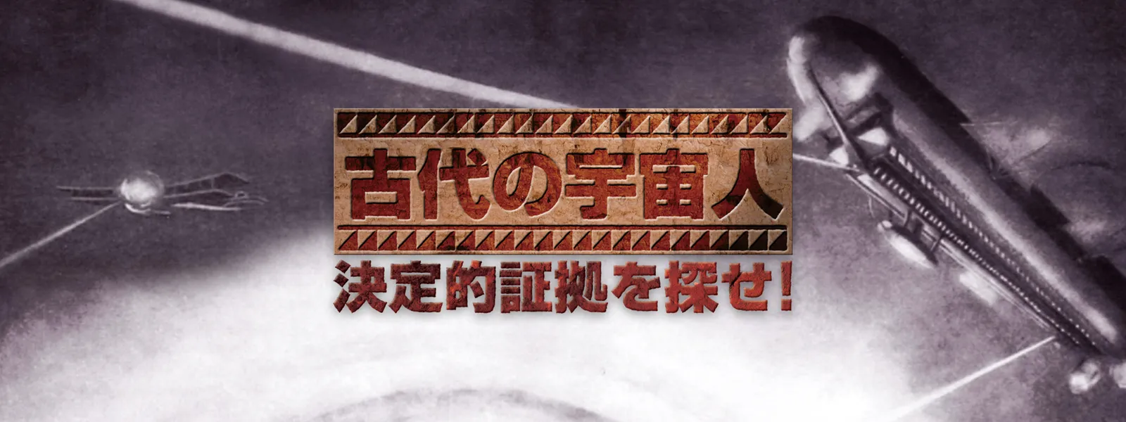 kodainouchuujin ketteitekishoukowosagase