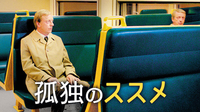 kodokunosusume