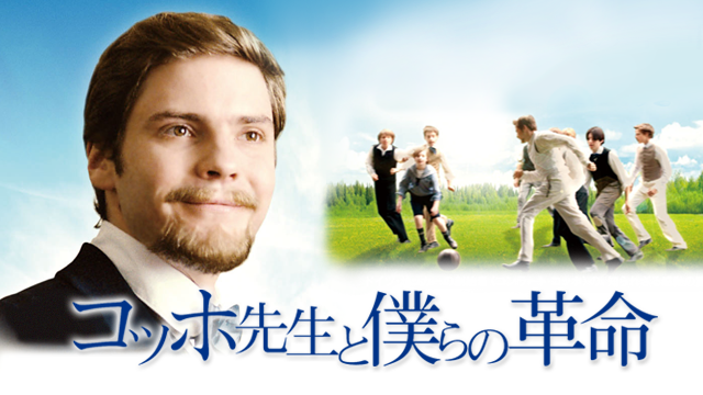 kohhosenseitobokuranokakumei