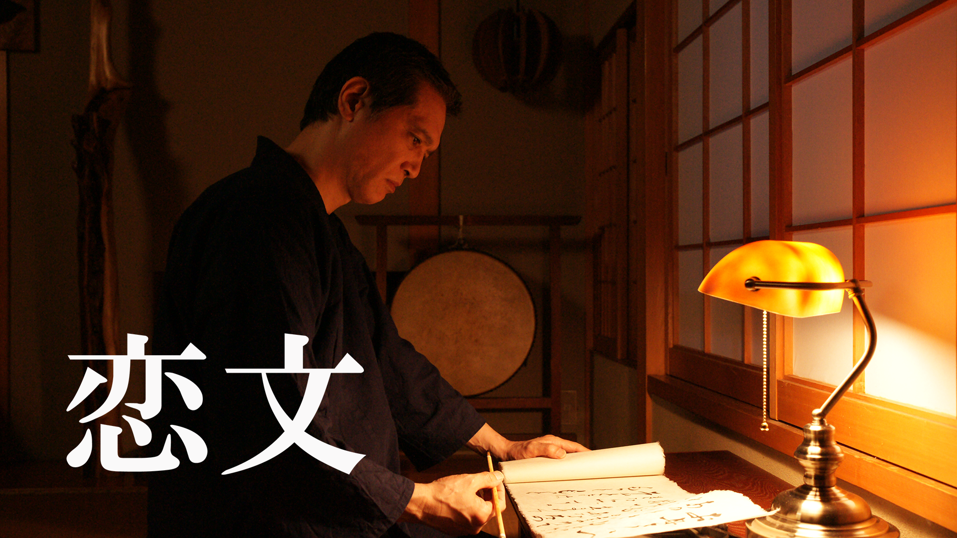koibumi