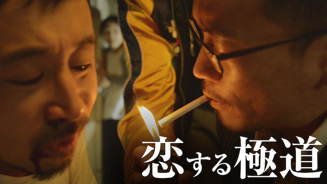 koisurugokudou