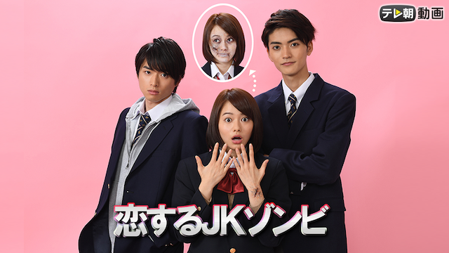 koisurujkzonbi