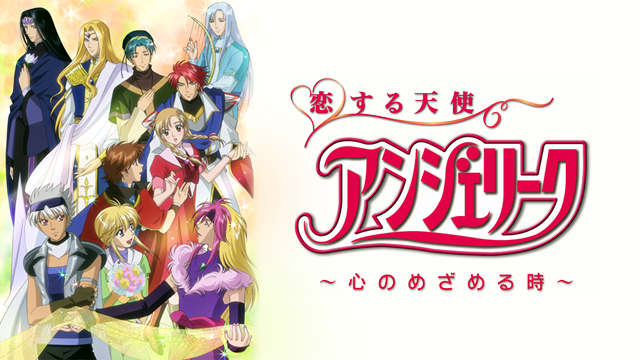 koisurutenshianjieriiku kokoronomezameru