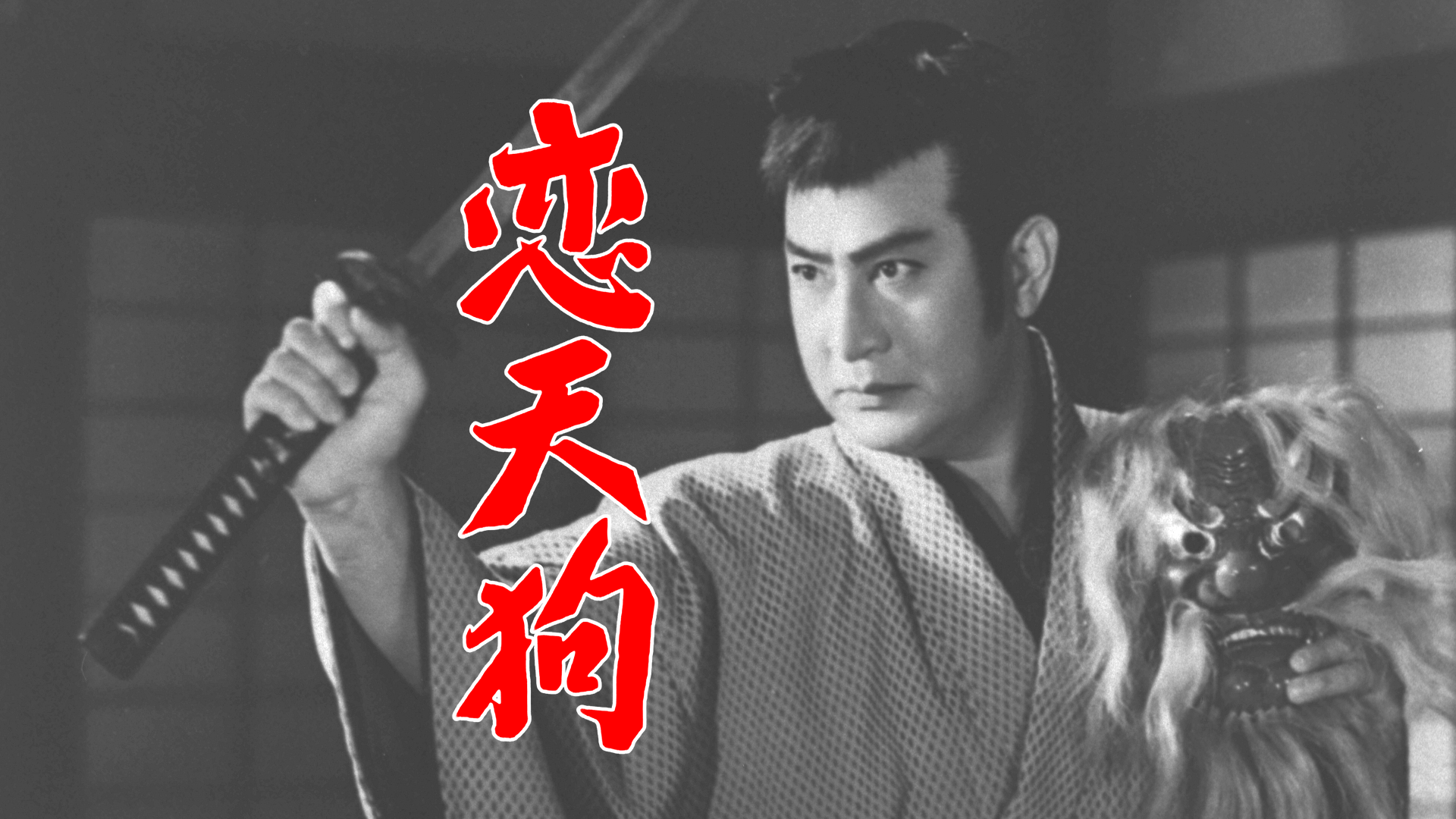 koitengu
