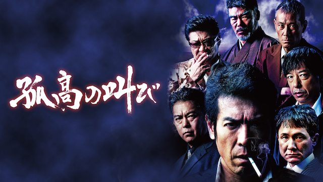 kokounosakebi