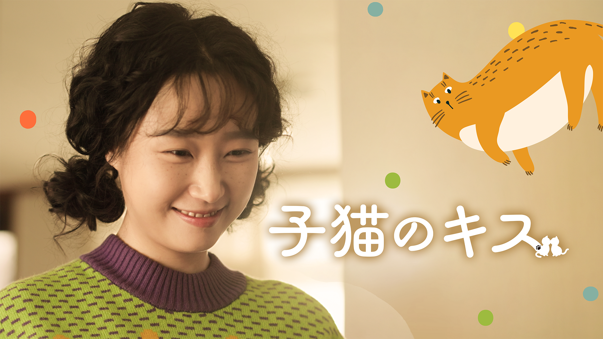 konekonokisu