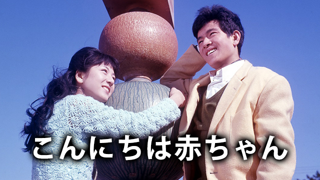konnichihaakachan