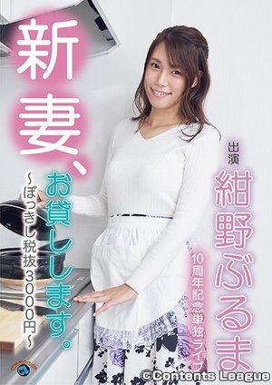 konnoburuma10shuunenkinentandokuraibu ni