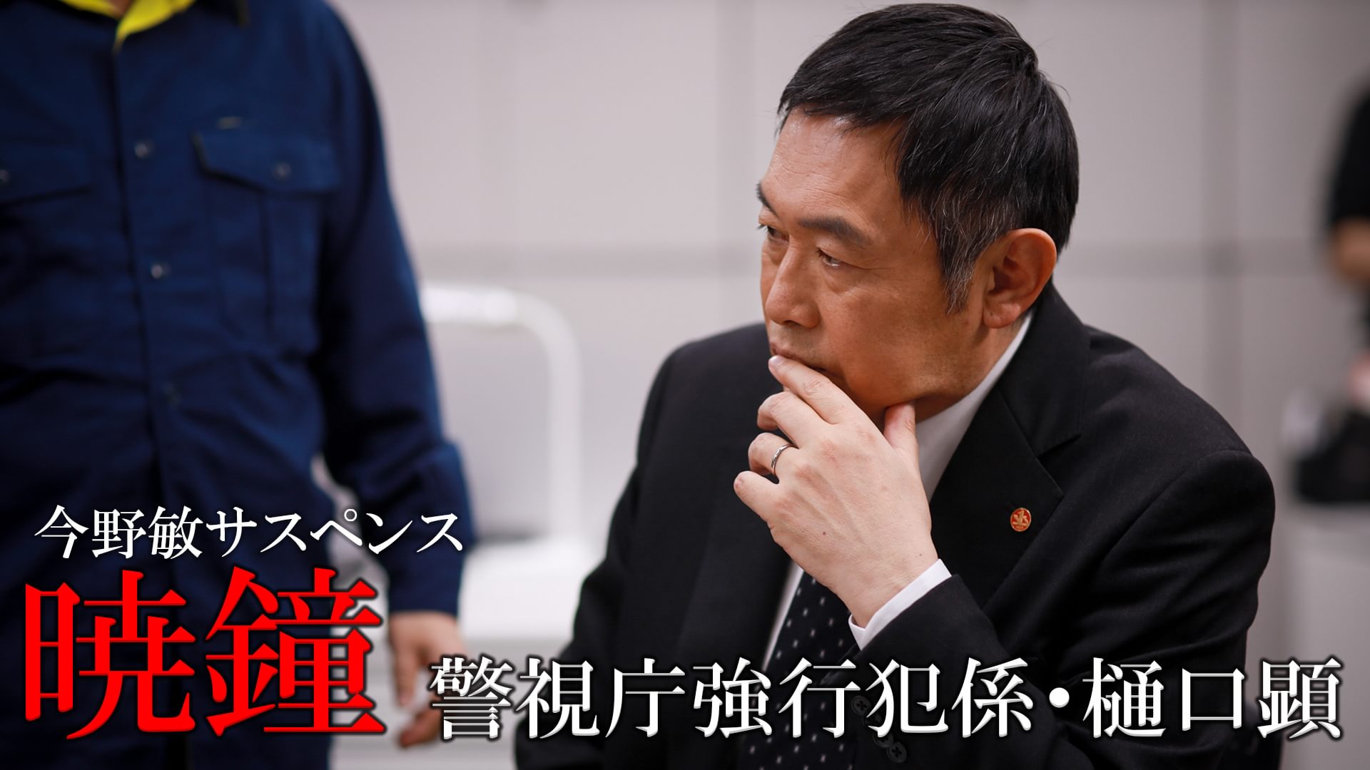konnotoshisasupensu gyoushou keishichouk