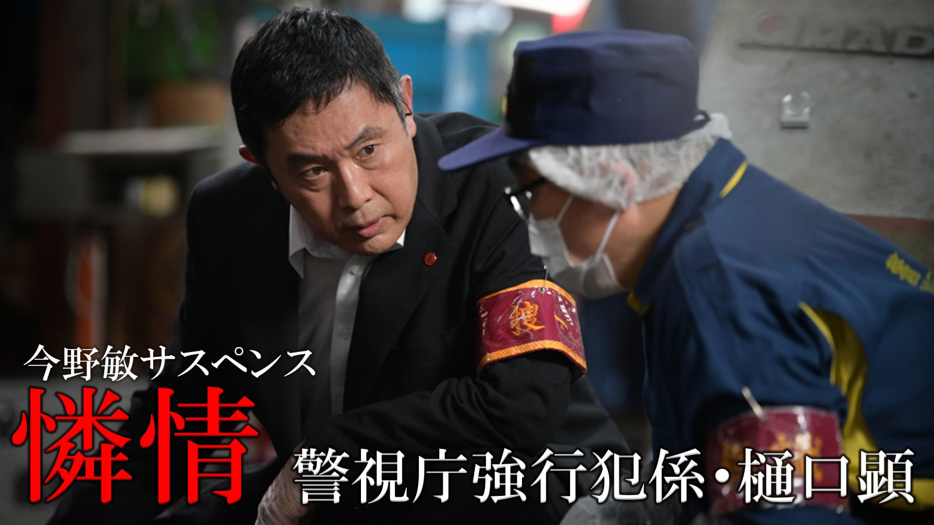 konnotoshisasupensu renjou keishichoukyo