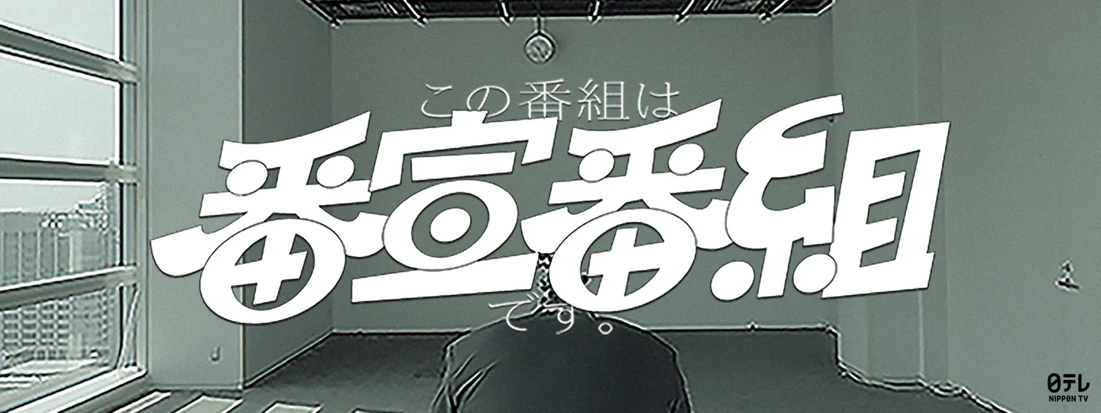 konobangumihabansenbangumidesu