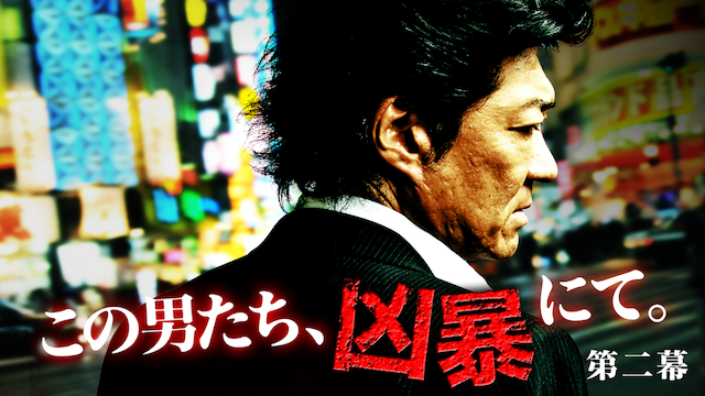 konootokotachi kyoubounite dainimaku