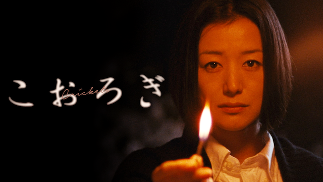 koorogi