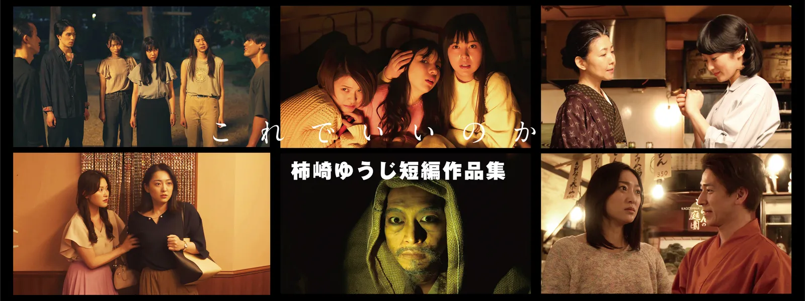 koredeiinoka kakizakiyuujitanpensakuhins