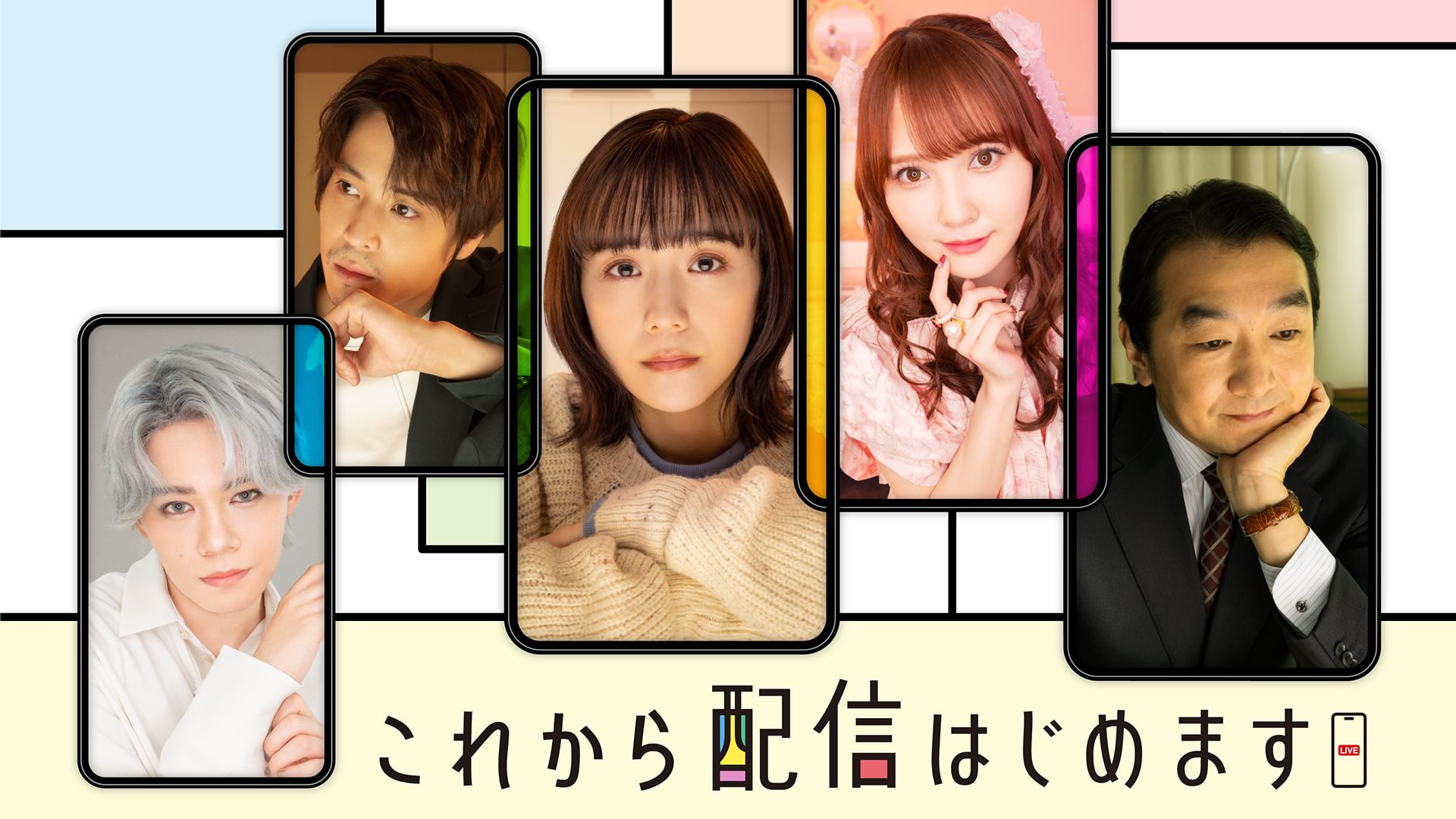 korekarahaishinhajimemasu