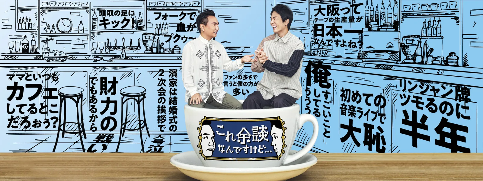 koreyodannandesukedo